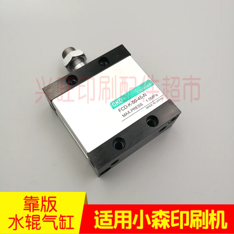 1 pcs for Komori LS40 printing press solenoid valve cylinder FCD-K-50-45-N