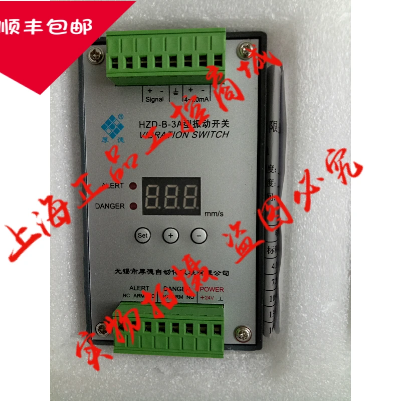 

HZD-B-3A vibration switch vibration speed switch vibration displacement switch