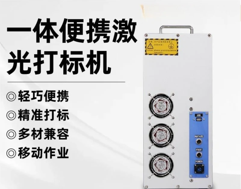 All-in-one portable laser marking machine Handheld portable metal stainless steel, laser marking machine