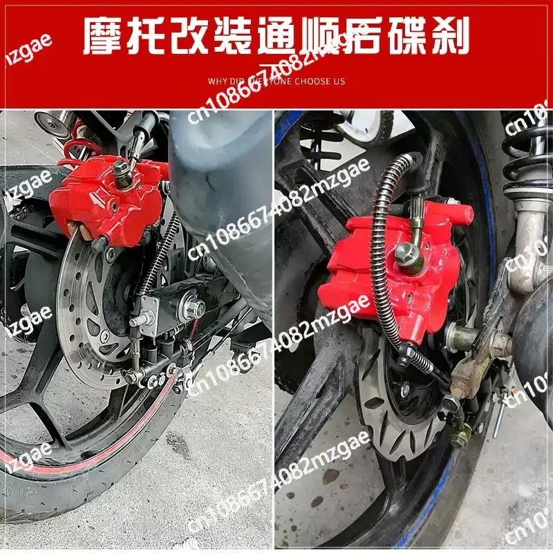 Straddle motorcycle drum brake modified rear disc brake kit, brake disc caliper accessories universal assembly
