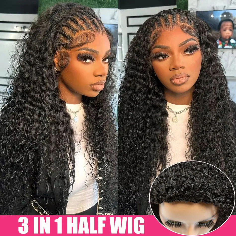 موجة عميقة نصف شعر مستعار شعر الإنسان الرباط مقاطع سلس اللون الطبيعي كامل آلة صنع شعر مستعار جاهز لارتداء نصف شعر مستعار مجعد المياه