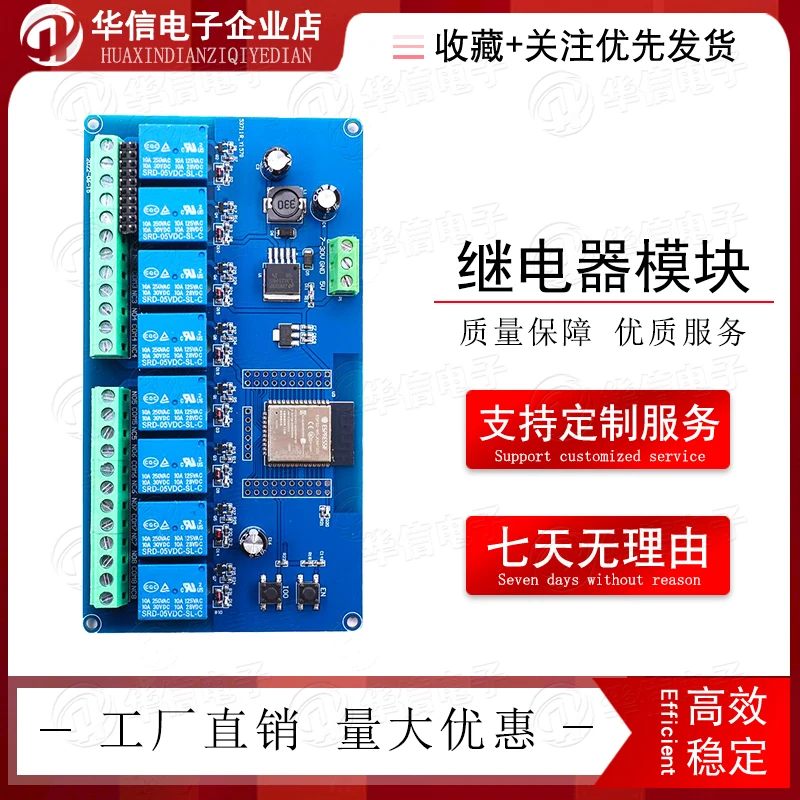 ESP32 WIFI Bluetooth BLE single channel dual channel 4-way 8-way relay module ESP32 secondary development board