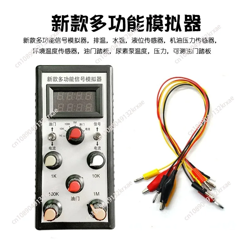Automotive Adjustable Resistance Analog Sensor, Automotive Signal Simulator Generator, Circuit Service Tool