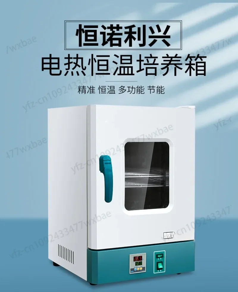 Electro-Thermostatic Blast Oven Oven Incubator Laboratory Microorganism Peritoneal Dialysis Liquid Thermostat