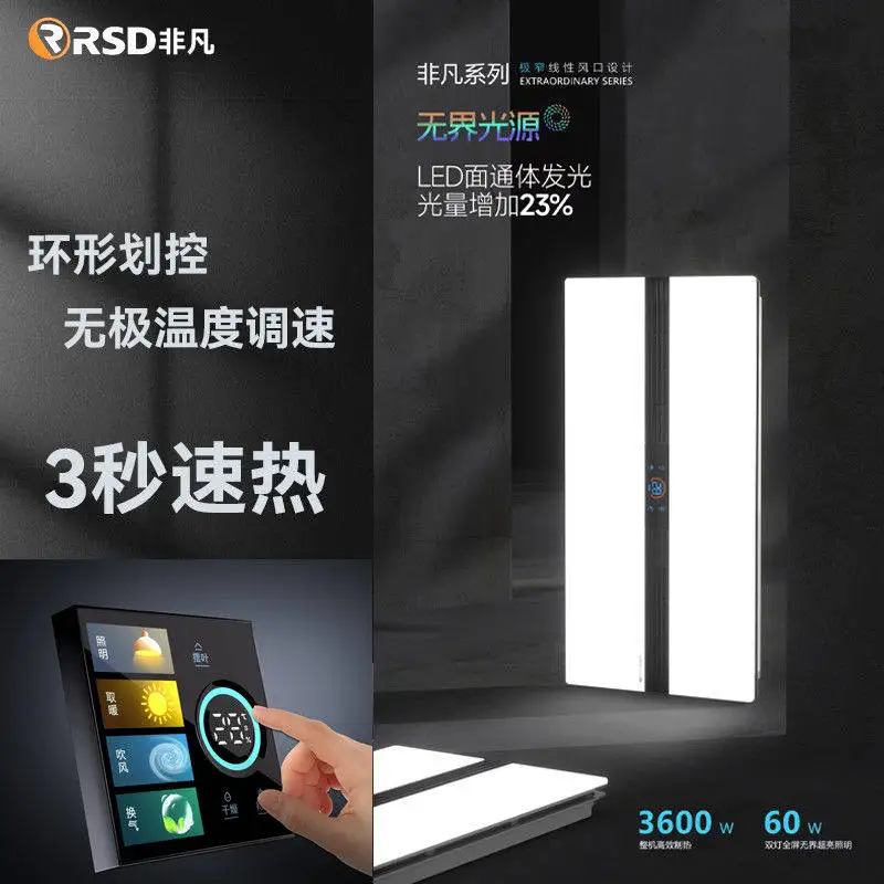 Household Multifunctional Dual Warm Yuba, Variable Frequency Thermostat Warm Air Heater Fit Integrated Ceiling Bathroom