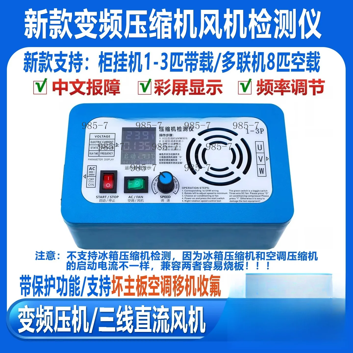 Inverter Air Conditioner Compressor Maintenance Tester Accessories for Household & Commercial Use