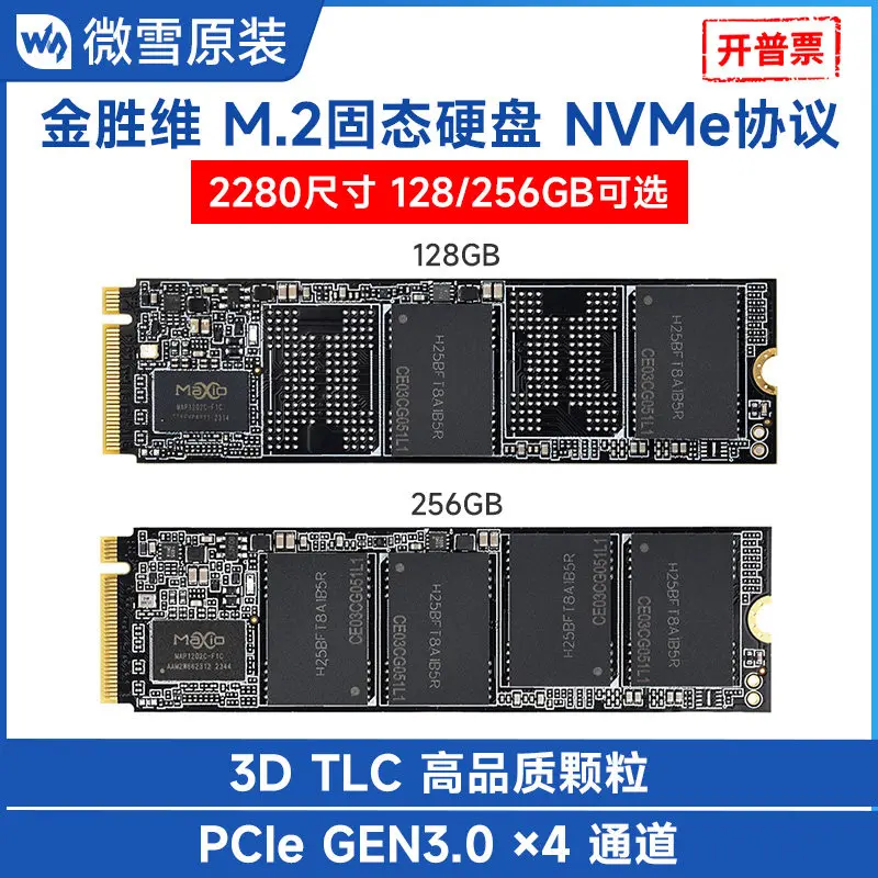 Woli Jinshengwei M.2 solid state drive 2280 128 256GB NVMe protocol PCIe3.0 laptop SSD