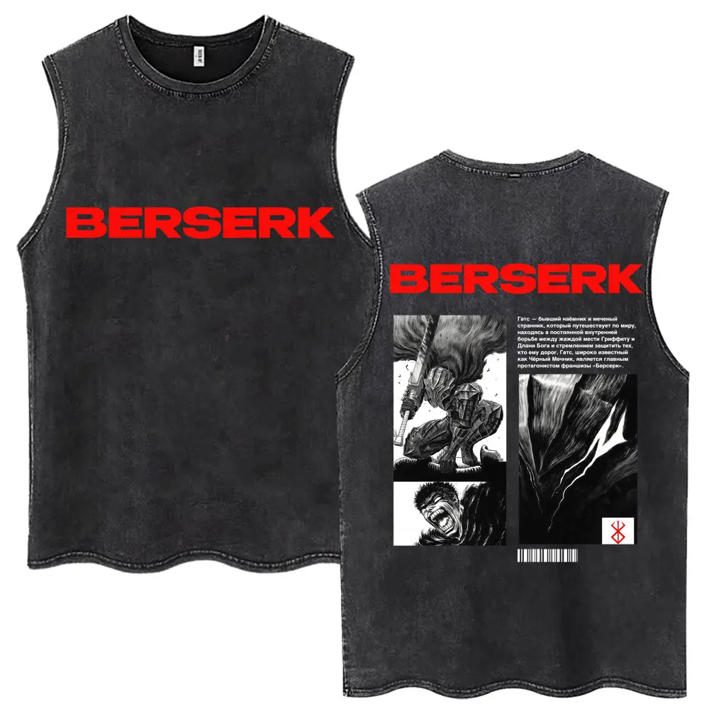 Washed Anime Berserk Guts Tank Tops Swordsman Gatsu Sacrifice Zodd Harajuku Vests Men Women Loose Cotton Y2k Sleeveless T Shirt