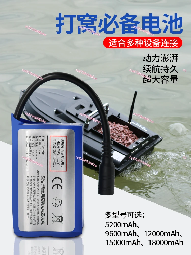 Fishing Boat Remote-Control Ship 7.4V 18000 MA Power Original Rechargeable Lithium Battery