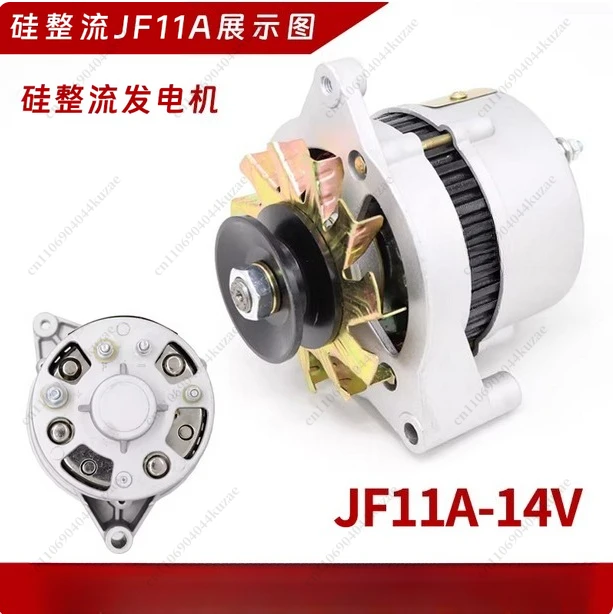 12V/24V JF11A Silicon Rectifier Alternator - for Agricultural Tricycle, Forklift & Four-wheel Tractor Diesel Engine