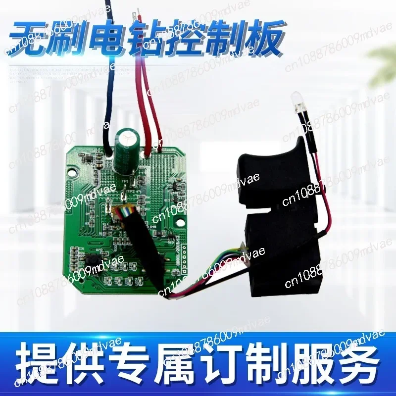 Power tool control board, hand drill circuit board, pruning and shearing circuit board