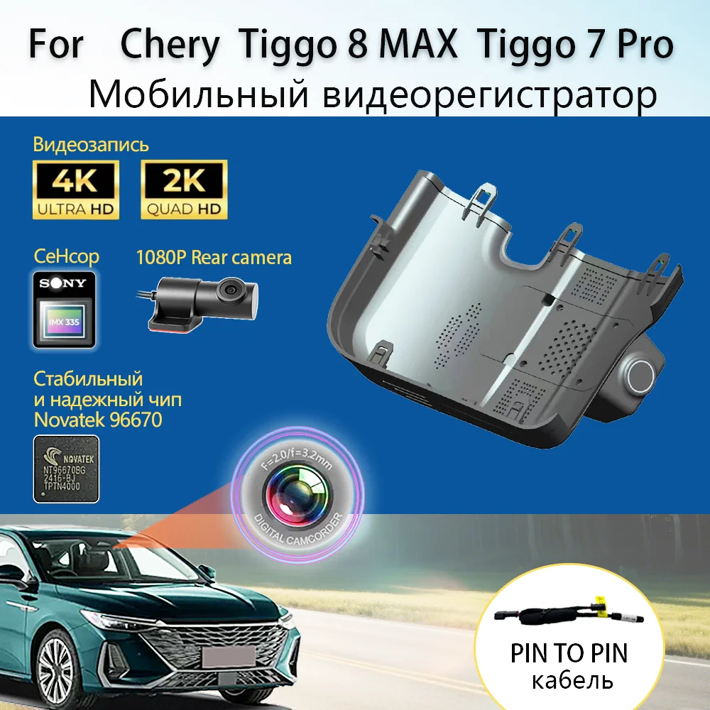 

Customized OEM Plug and play For Chery Tiggo 7 Pro Max Model Year 2023 2024