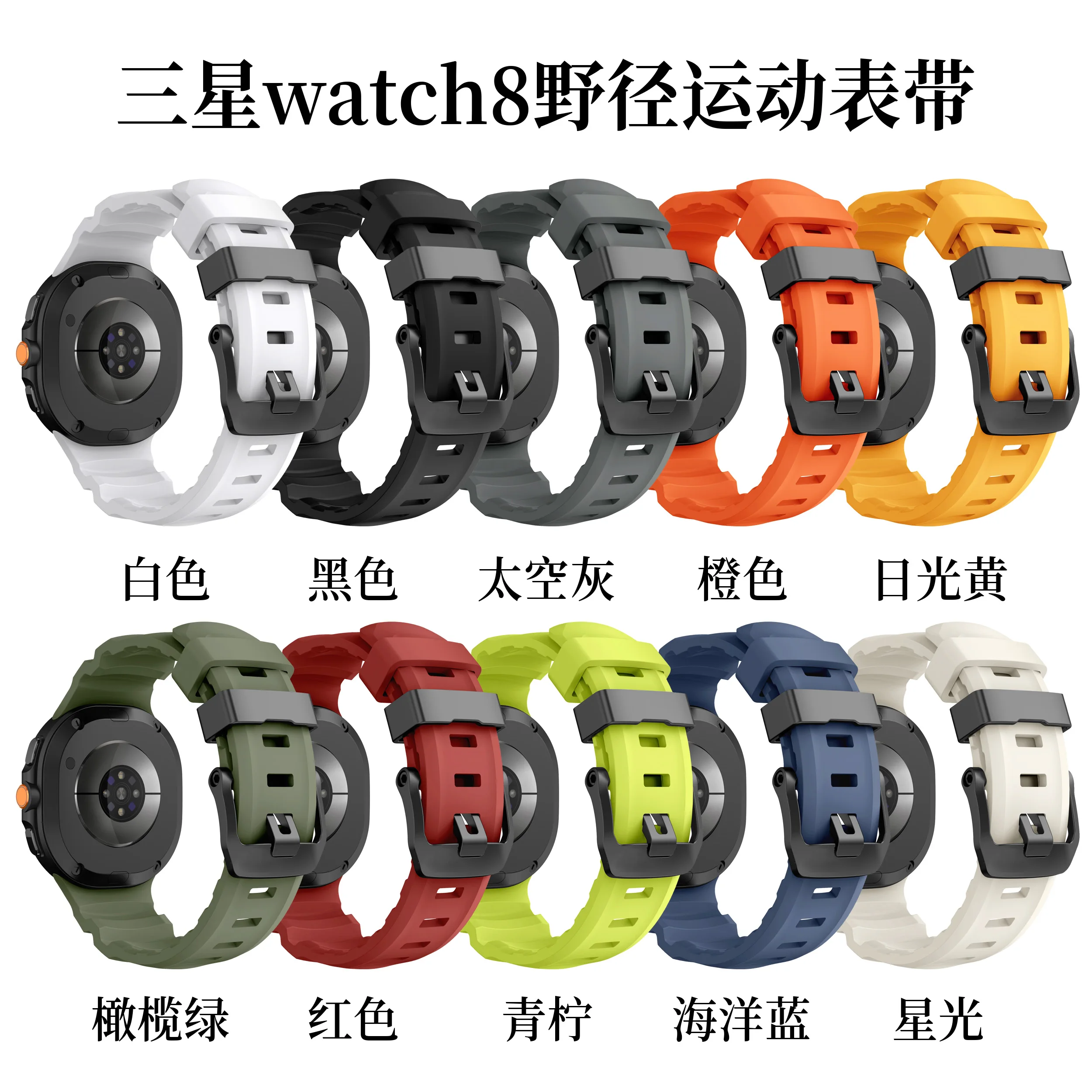 Correa de silicona Trail para Samsung Galaxy Watch 8 Classic 46mm pulsera deportiva para Samsung Galaxy Watch 8 44mm 40mm