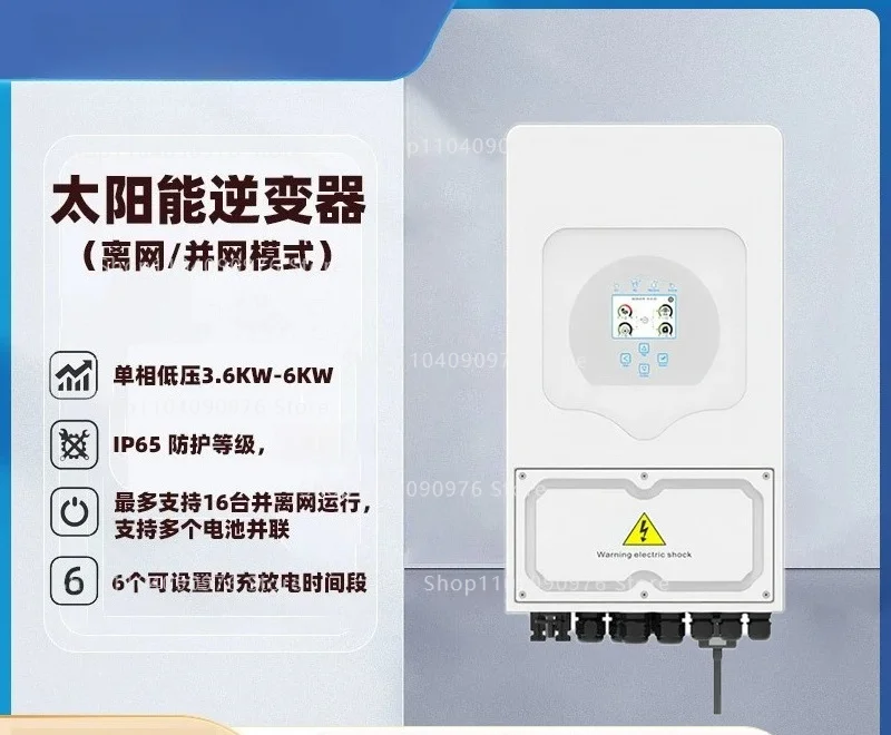 3.6KW - 6KW Single Phase Low Voltage Hybrid Inverter for Home Photovoltaic Energy Storage