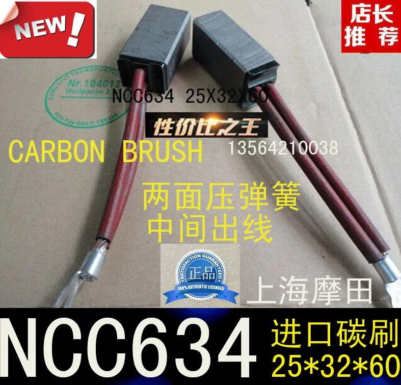 Generator Carbon Brush Brush NCC634 25*32*60MM Power Motor Motor Carbon Brush 25X32X60