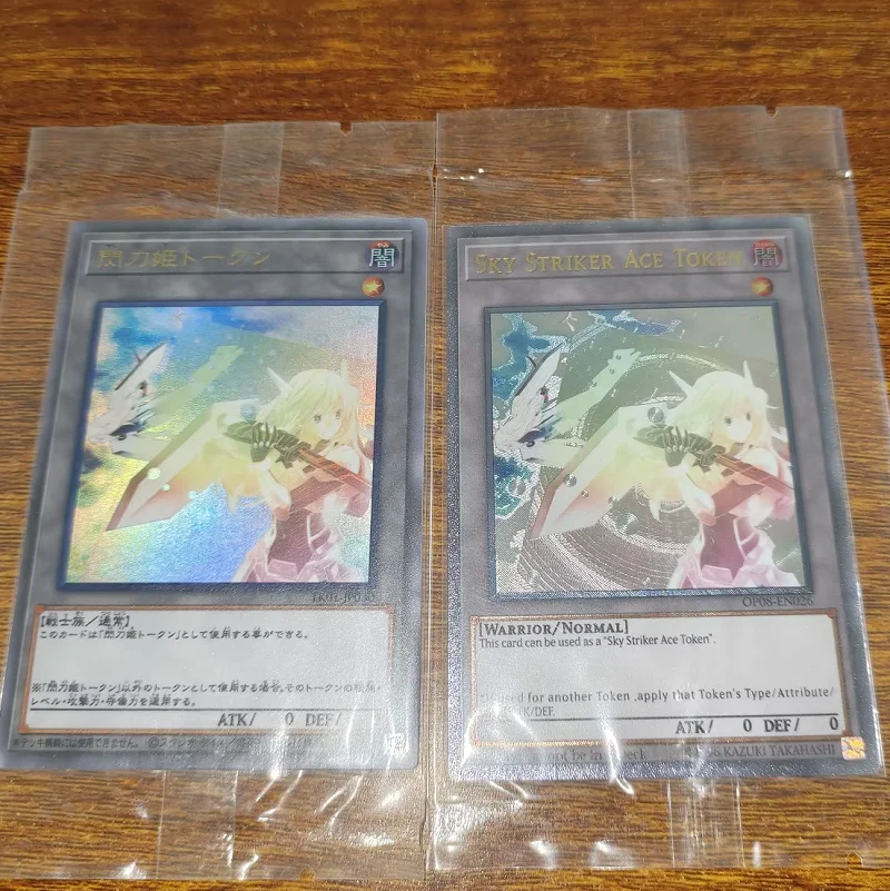 

Yu-Gi-Oh Sky Strikep Ace Token UR UTR Homemade Card（Not Original）