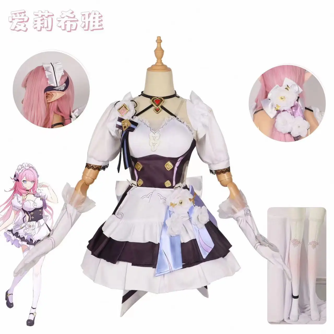 Cosplay sexy Honkai Impact 3 game Elysia cos anime costume maid costume sweetheart cos costume