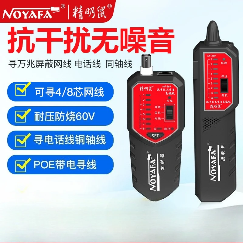 

NF-268 POE Network Cable Tester Kit with Anti-Interference for Ethernet Wire Testing