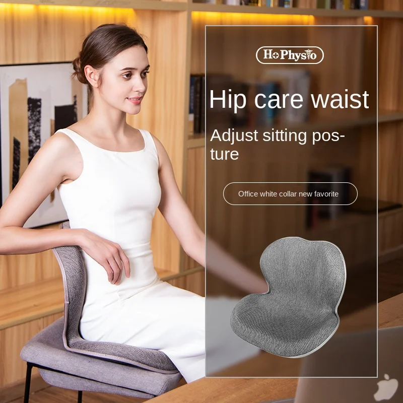 Sitting Cushion Pelvic Bone Hip-Shaping Office Long-Sitting Anti-Humpback Waist Support Petal Correction Cushion