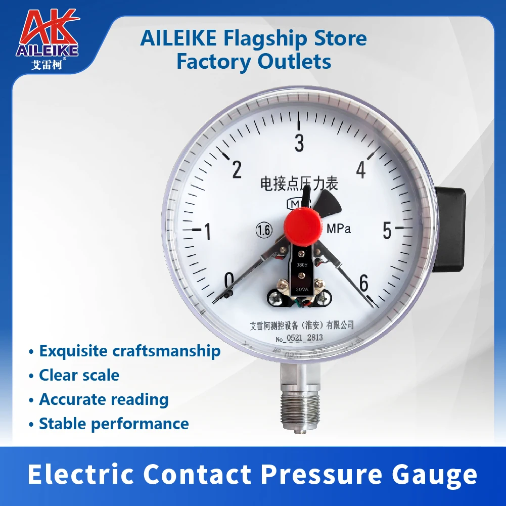 

AILEIKE Electric contact pressure gauge Magnetic assisted electric contact pressure gauge level 1.6