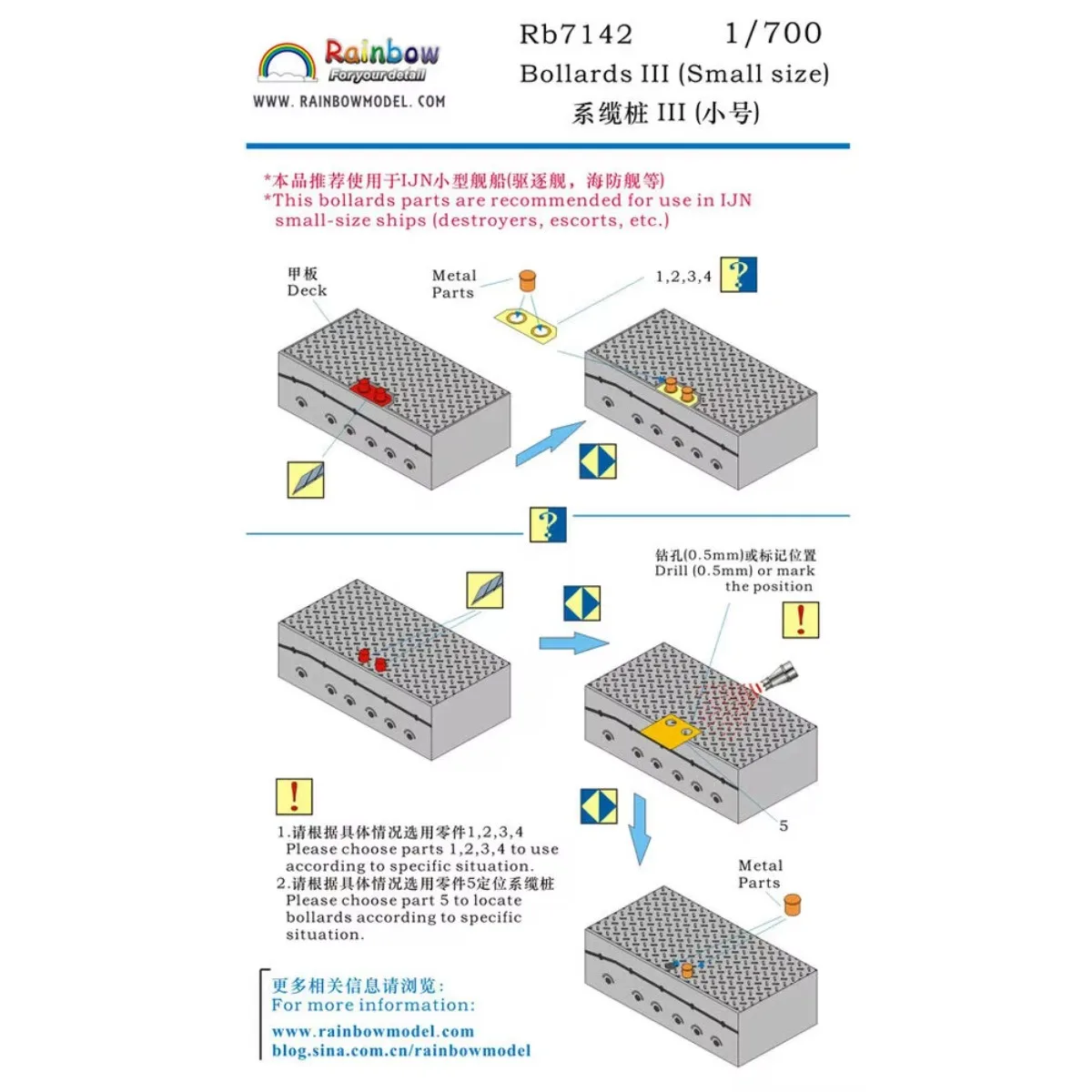 rainbow-the-engraving-parte-pe-1-700-bollards-iii-tamanho-pequeno-rb7142