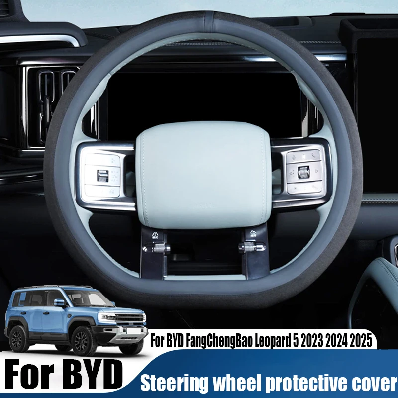 For BYD FangChengBao Leopard 5 2023 2024 2025 steering wheel protective cover car interior decoration accessories durable