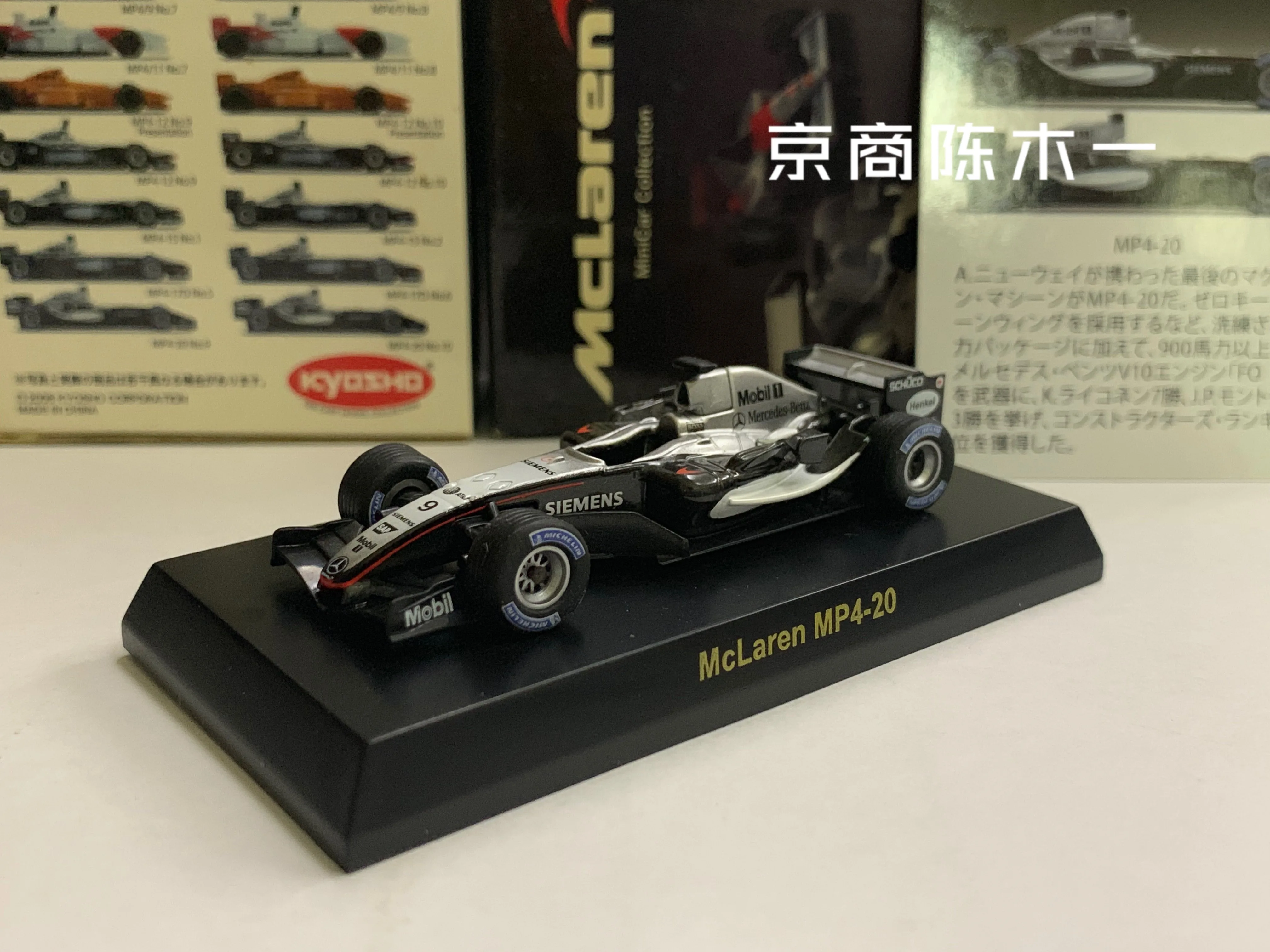 

1/64 kyosho McLaren F1 MP4-20 2005 #9 #10 limited collection of die cast alloy model ornaments