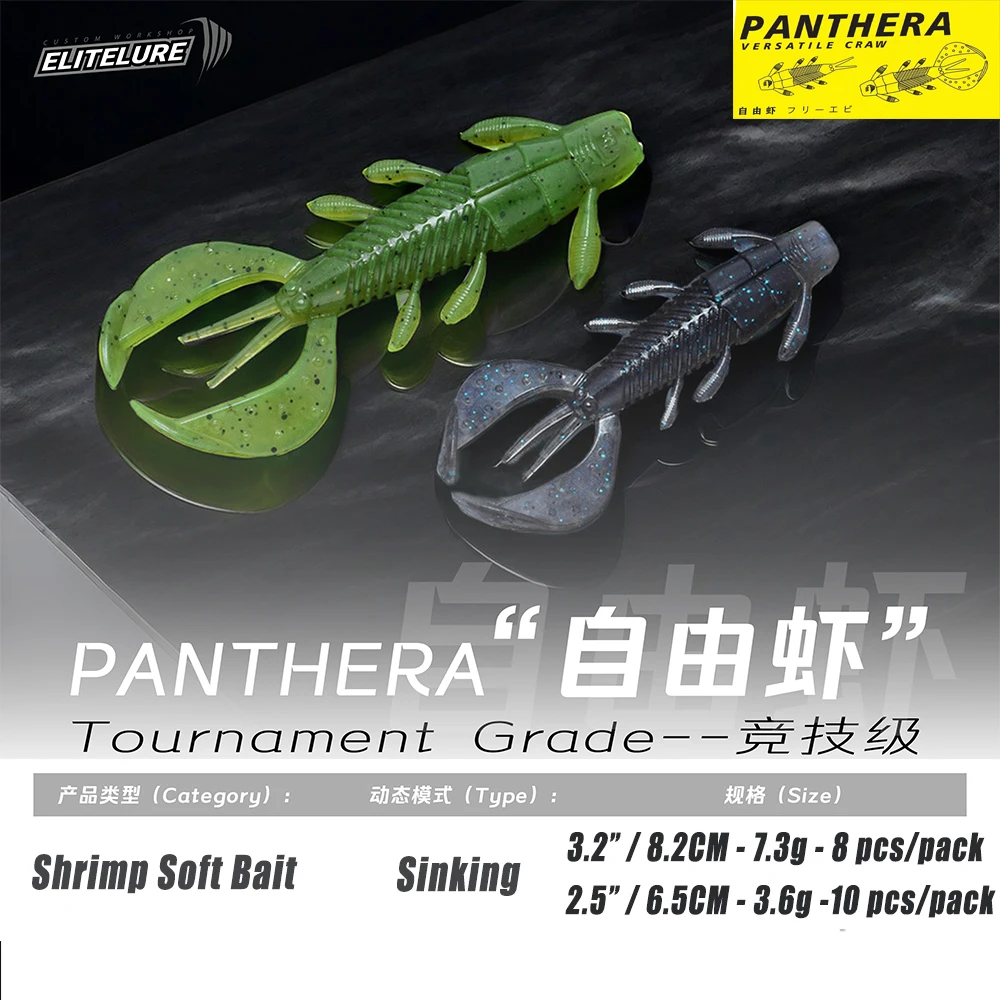 Elitelure PANTHERA Señuelo silicona multiarticulado – Cangrejo camarón - imagen 2