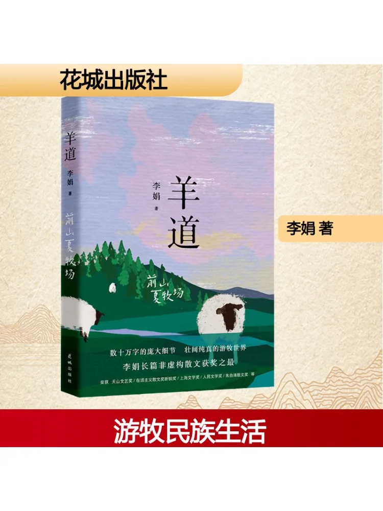 

Book-Winshare Sheep Road Pre Mountain Summer Ranch