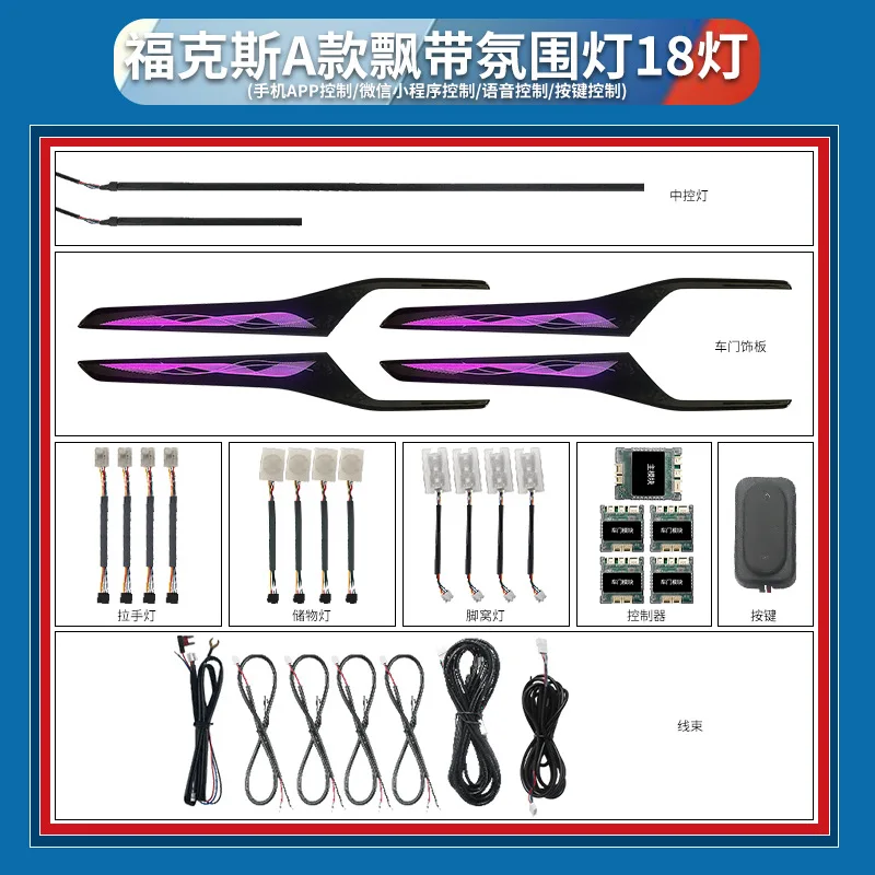 

Suitable for Ford Focus ambient lighting, interior lighting modification, dynamic color-changing flowing light, driving welcome