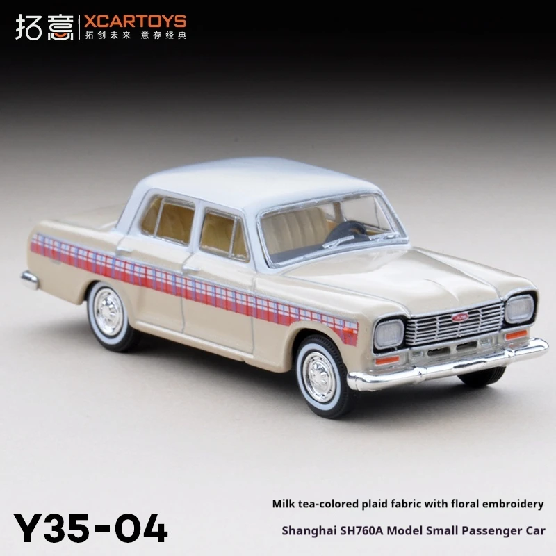 XCARTOYS 1/64 échelle Miniature alliage voiture modèle Shanghai marque lait thé couleur Rail moteur voiture jouet pour les collectionneurs