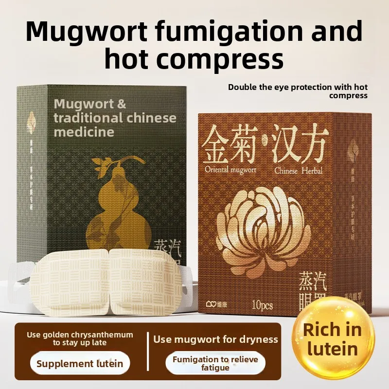 

30-Pack Mugwort Steam Eye Masks - Herbal Heat Therapy for Eye Strain, Disposable Relaxing Compress