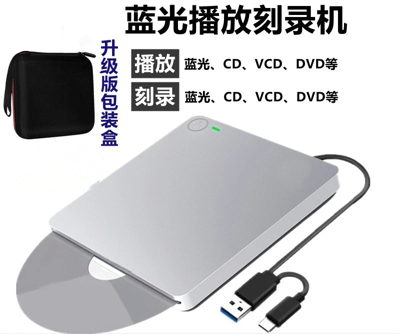 Clear 4K Suction USB 3.0 & Type-c External Optical Drive Blu-ray Burner