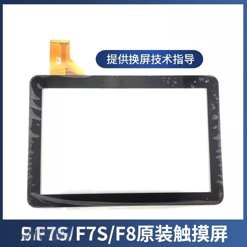 

F7S fault diagnosis instrument touch screen F8 car detector screen decoder outer screen C8