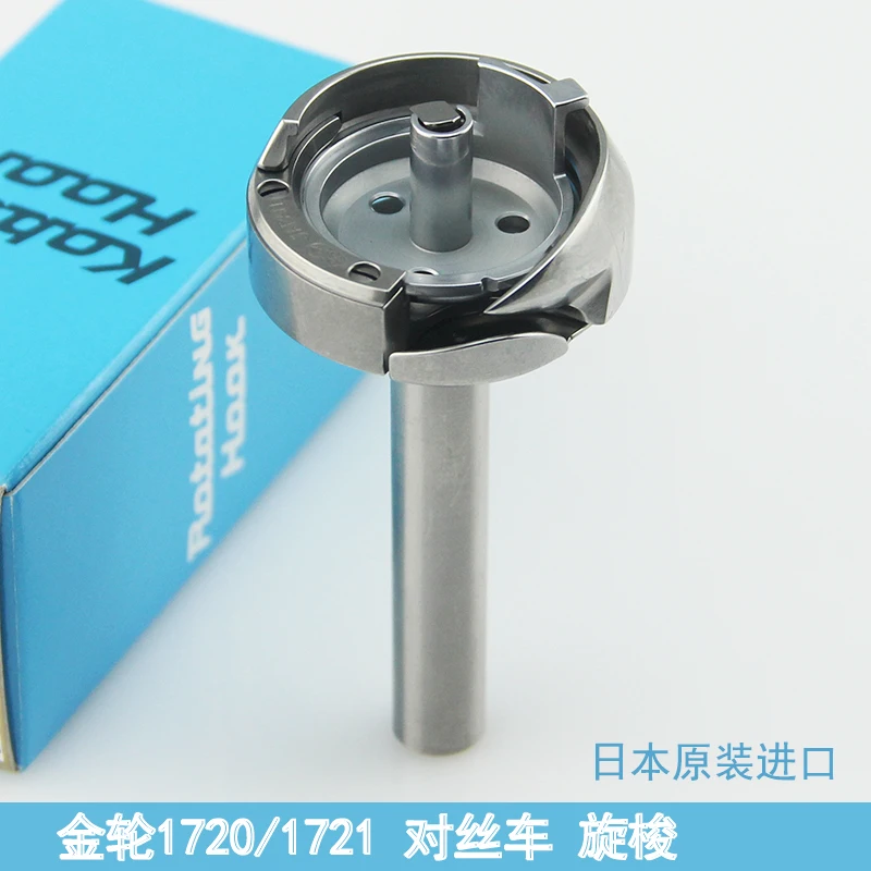 

Golden Wheel 1720 Silk Car Rotary Shuttle 1721 Silk Machine Shuttle Silk Japanese Rotary Shuttle