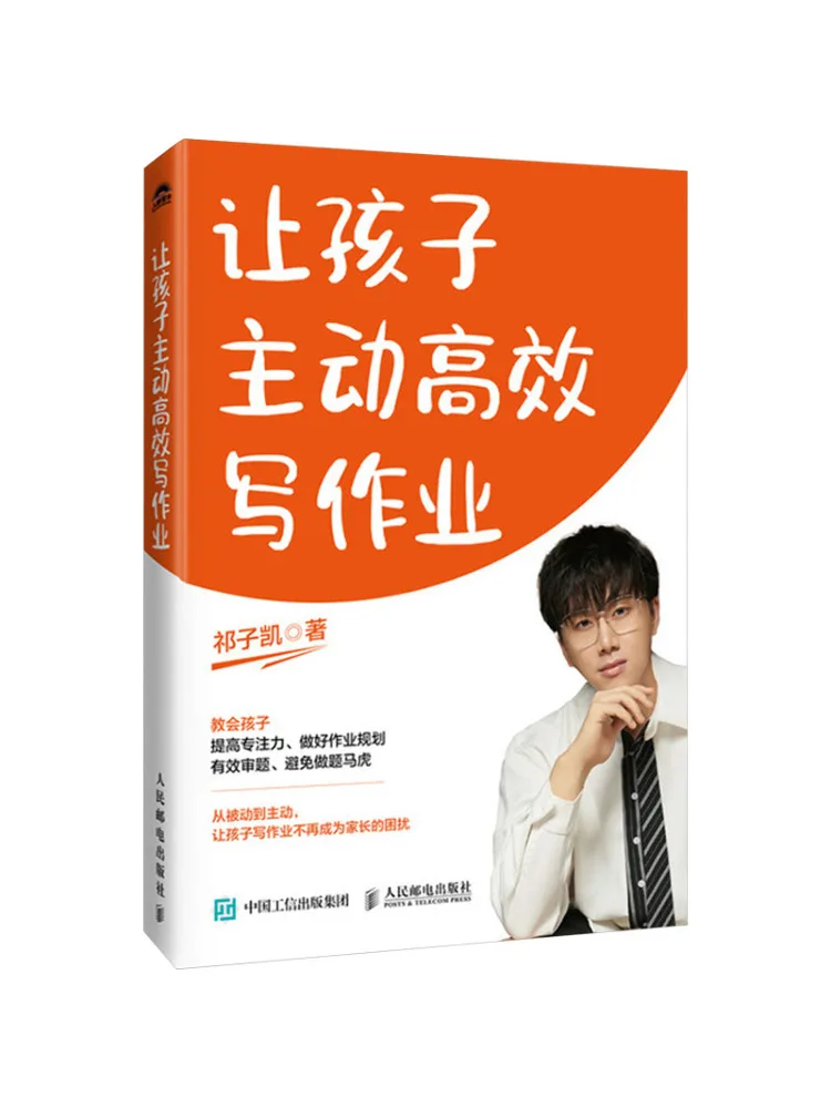 

Книга-Winshare Пусть детей Возьмите инициативу, чтобы писать их эффективно домашнее задание