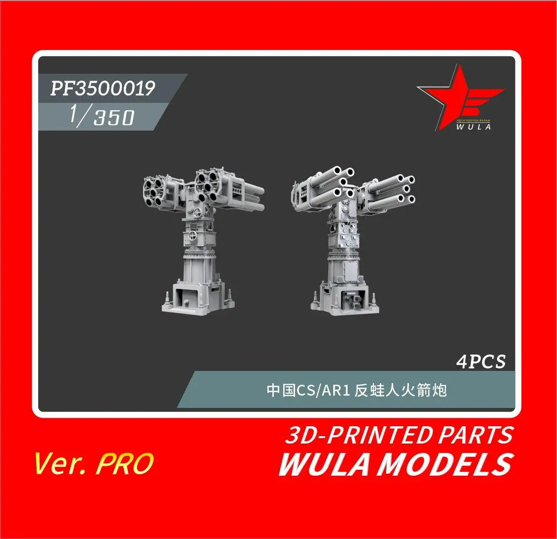 WULA MODELS PF3500019 1/350 PLAN CS/AR1 ANTI-FROGMAN ROCKET LAUNCHER 3D