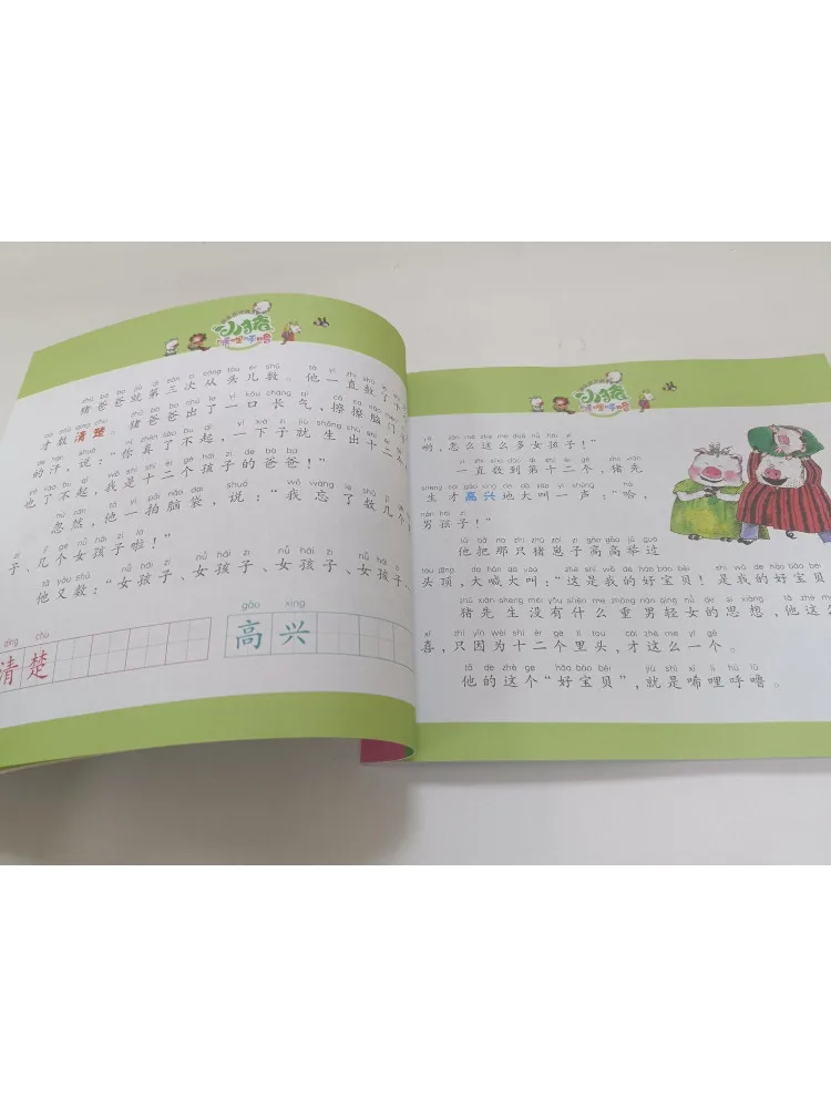 Book-Winshare Little Pig Lilihulu Pinyin Literacy Edition 1 7