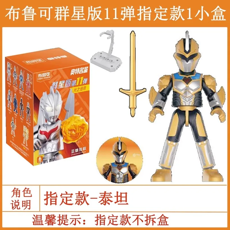 Blokees Blind Box Stars 11 Edition Ultraman Nexus Ultraman Noa Mystery Box Action Figure Collection Doll Birthday Gift For Kids