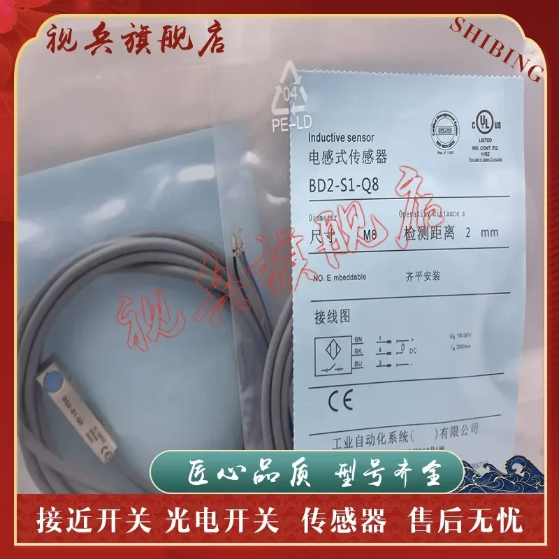BD1.5-S1-Q5 BD1.5-S2-Q5 Proximity Switch Sensor for Industrial Automation Applications New in Stock with Quality Guarantee
