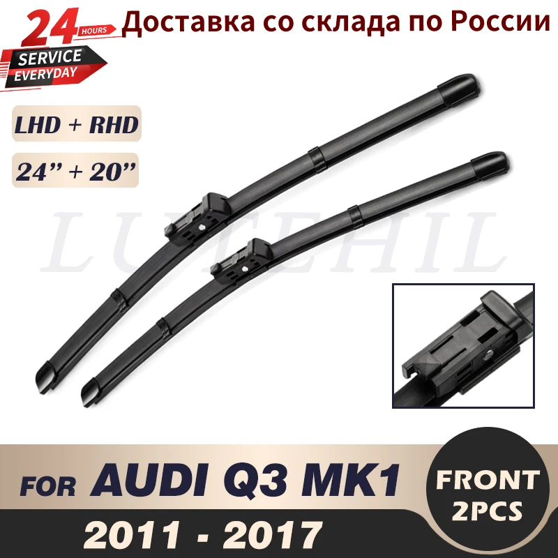 

Щетки стеклоочистителя передние для AUDI Q3 MK1 2011 2012 2013 2014 2015 2016 2017