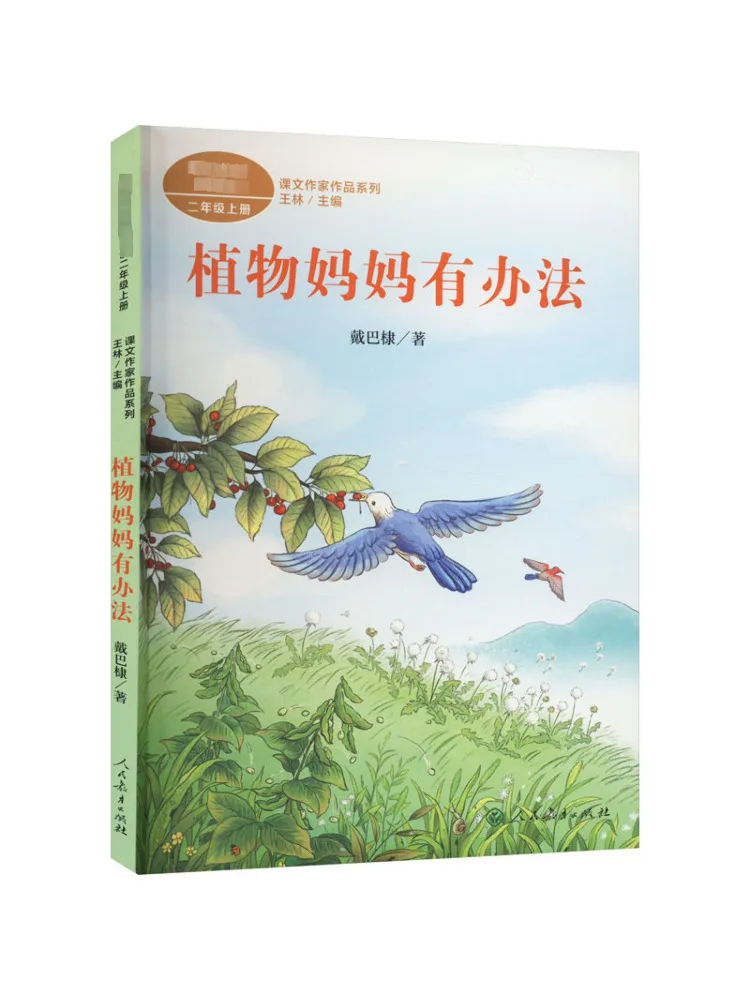 

Book-Winshare Plant Mom Has a Solution