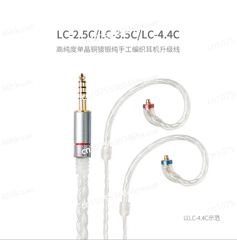 LC-4.4/3/2.5C Eight-strand single crystal copper silver-plated hand-woven earphone upgrade cable MMCX