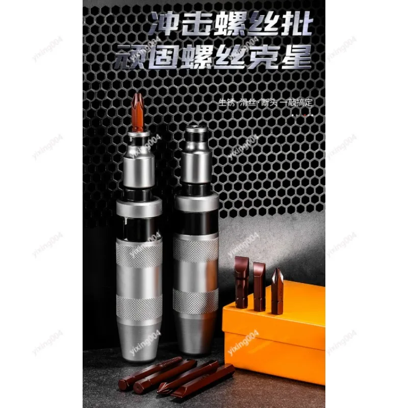 

Manual Impact Screwdriver Broken Bolt Remover Cross Screwdriver Repair Tool