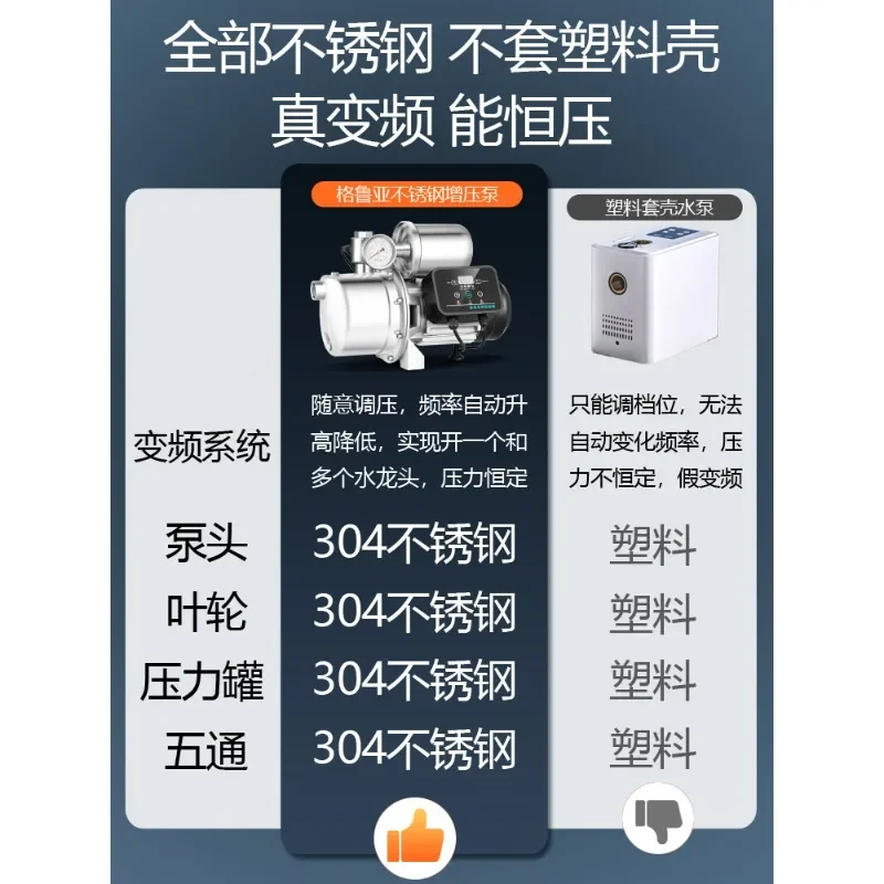 Frequency conversion booster pump Household tap water pipe pressure pump Stainless steel water pump Automatic mute