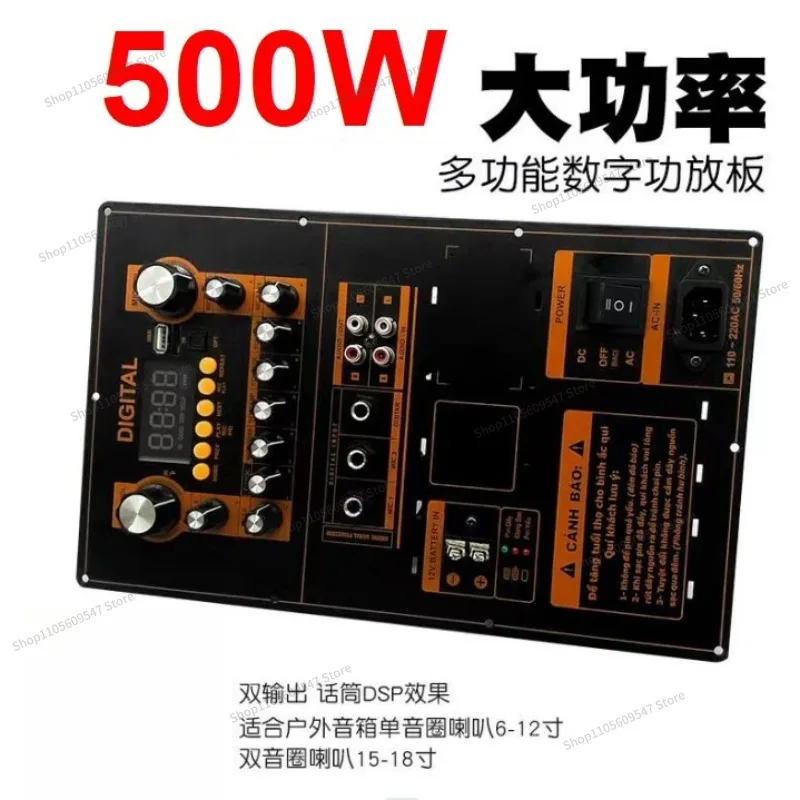 For High-power Square Dance Bluetooth Power Amplifier Board 12V Supports 4 Europe 8 Europe Dual Woofer