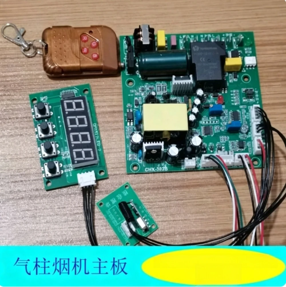 Stage special effects LED air column smoking machine accessories remote control control board double mist water main board