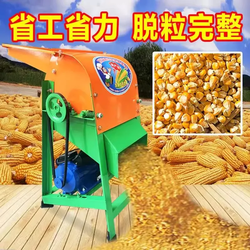 Corn thresher, household electric 220V thickened small and medium-sized vertical with blower, corn husking machine