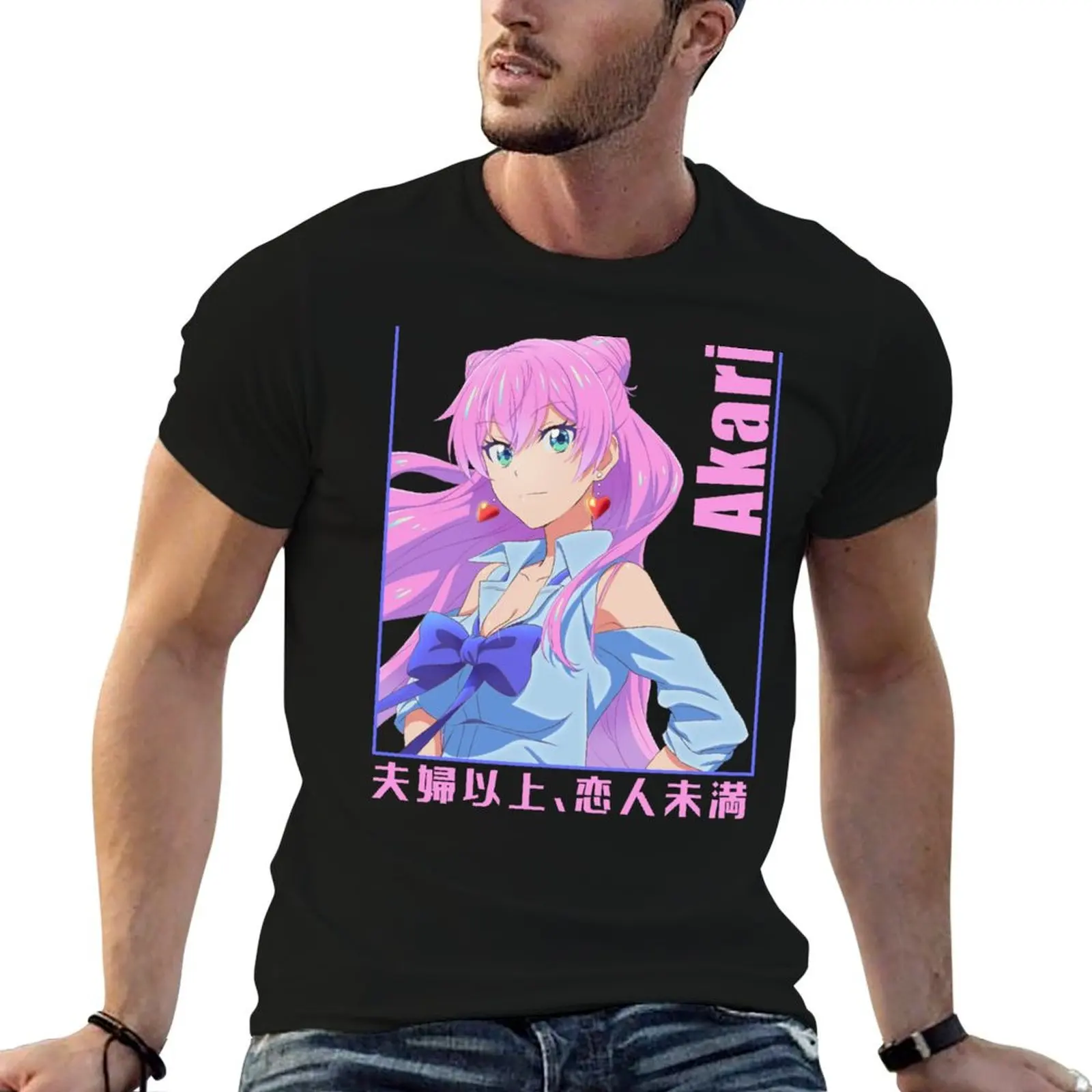 

Akari Watanabe - Fuufu Ijou, Koibito Miman футболка мужские хлопковые мягкие футболки футболка с индивидуальным принтом