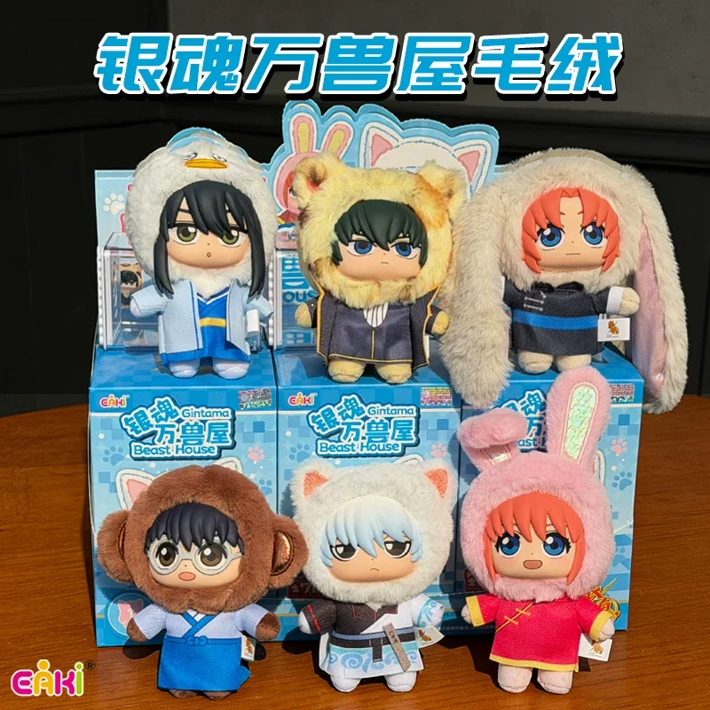 

Genuine Gintama Vinyl Plush Blind Box Everything House Series Keychain Gintoki Collectible Anime Figure Stuffed Pendant Gift